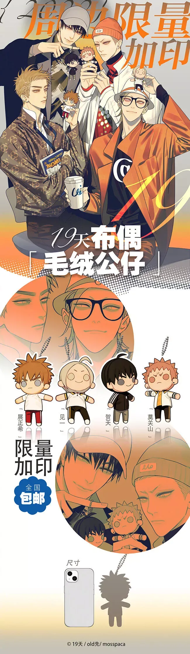 19 Days Chapter 388.6 page 1