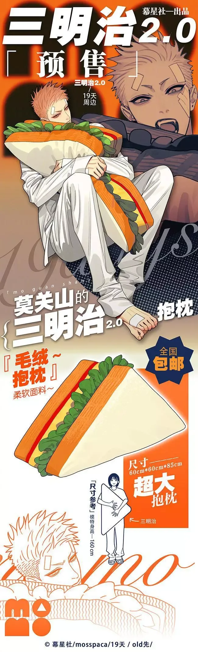 19 Days Chapter 393 page 11