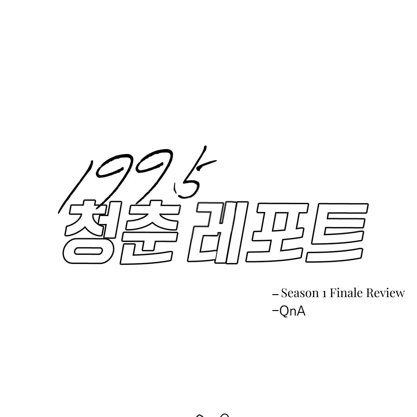 1995 Youth Report Chapter 31.5 page 2