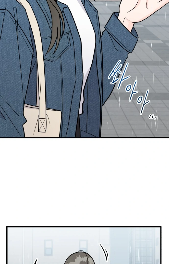 24 Hour Handsome Man Chapter 1 page 8