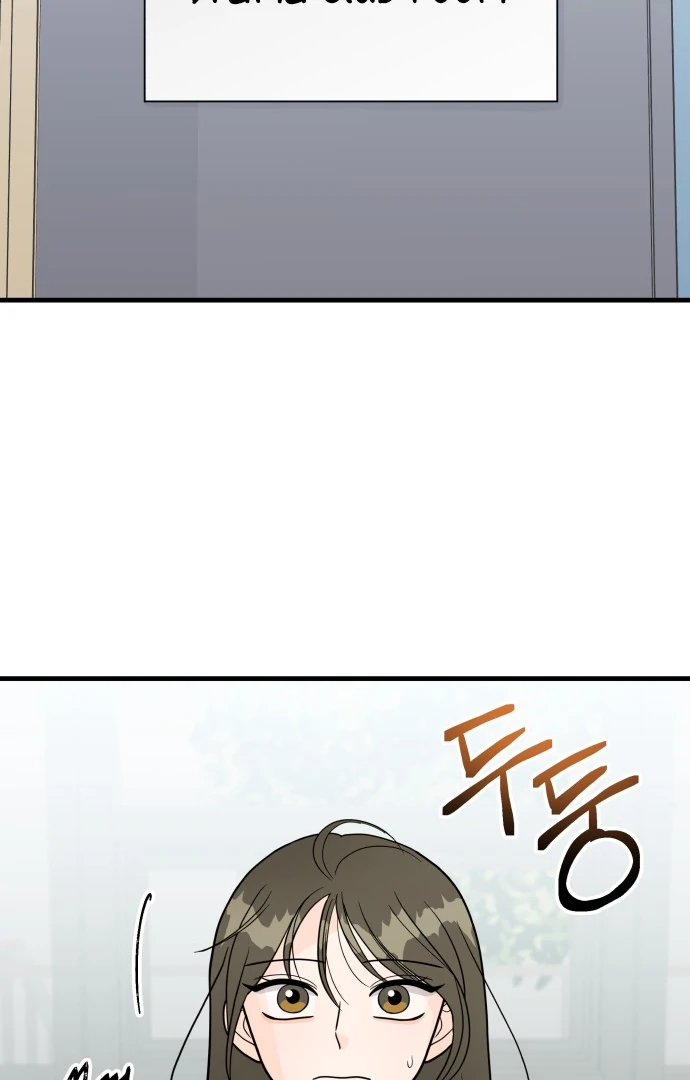 24 Hour Handsome Man Chapter 3 page 3
