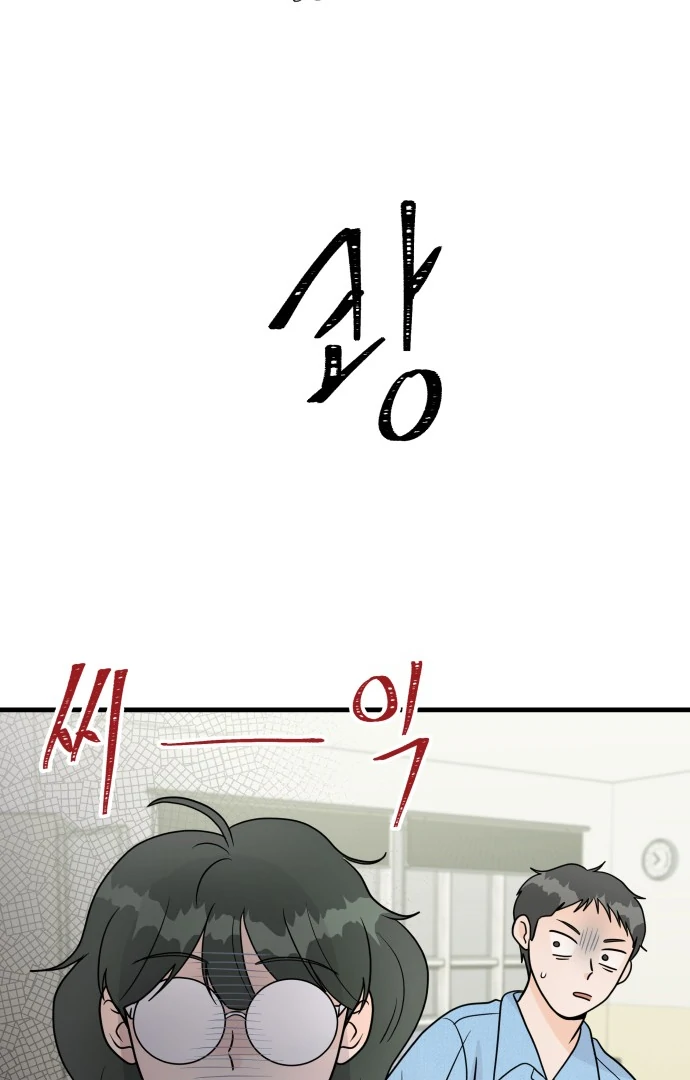 24 Hour Handsome Man Chapter 3 page 53
