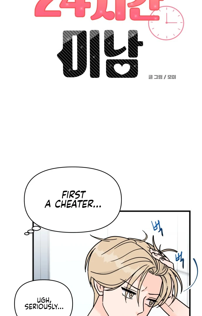 24 Hour Handsome Man Chapter 7 page 16