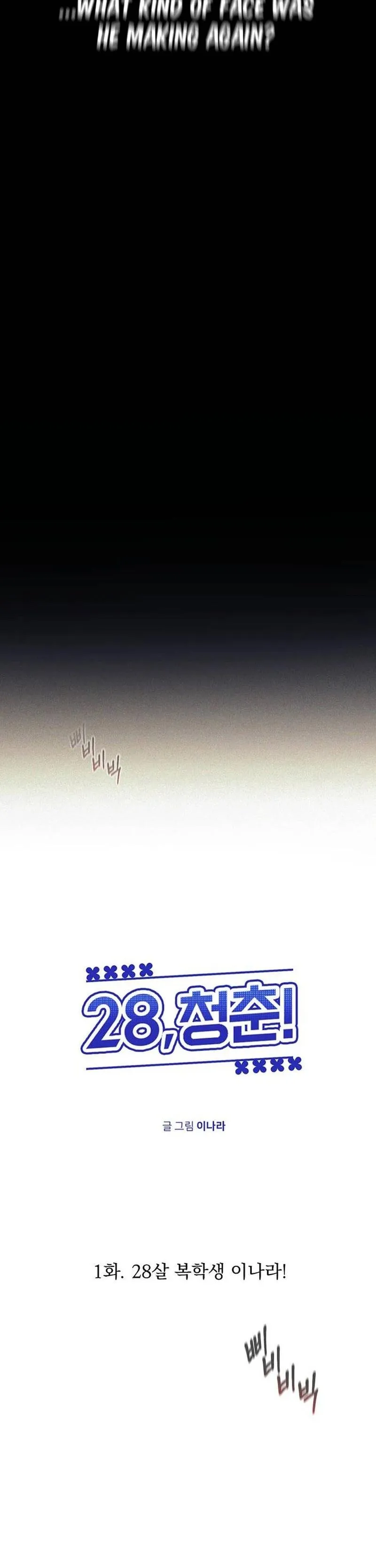 28, Youth! Chapter 1 page 9