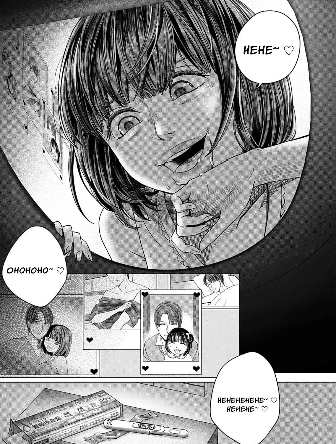 60 Points Is Enough For A Couple Chapter 13 page 65