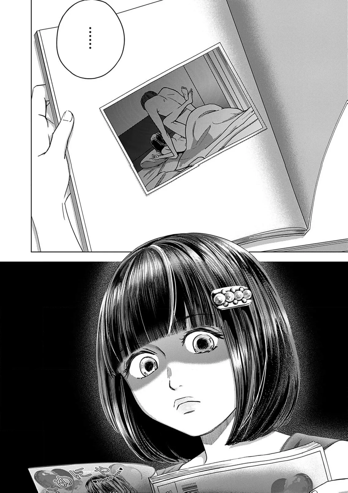 60 Points Is Enough For A Couple Chapter 14 page 20