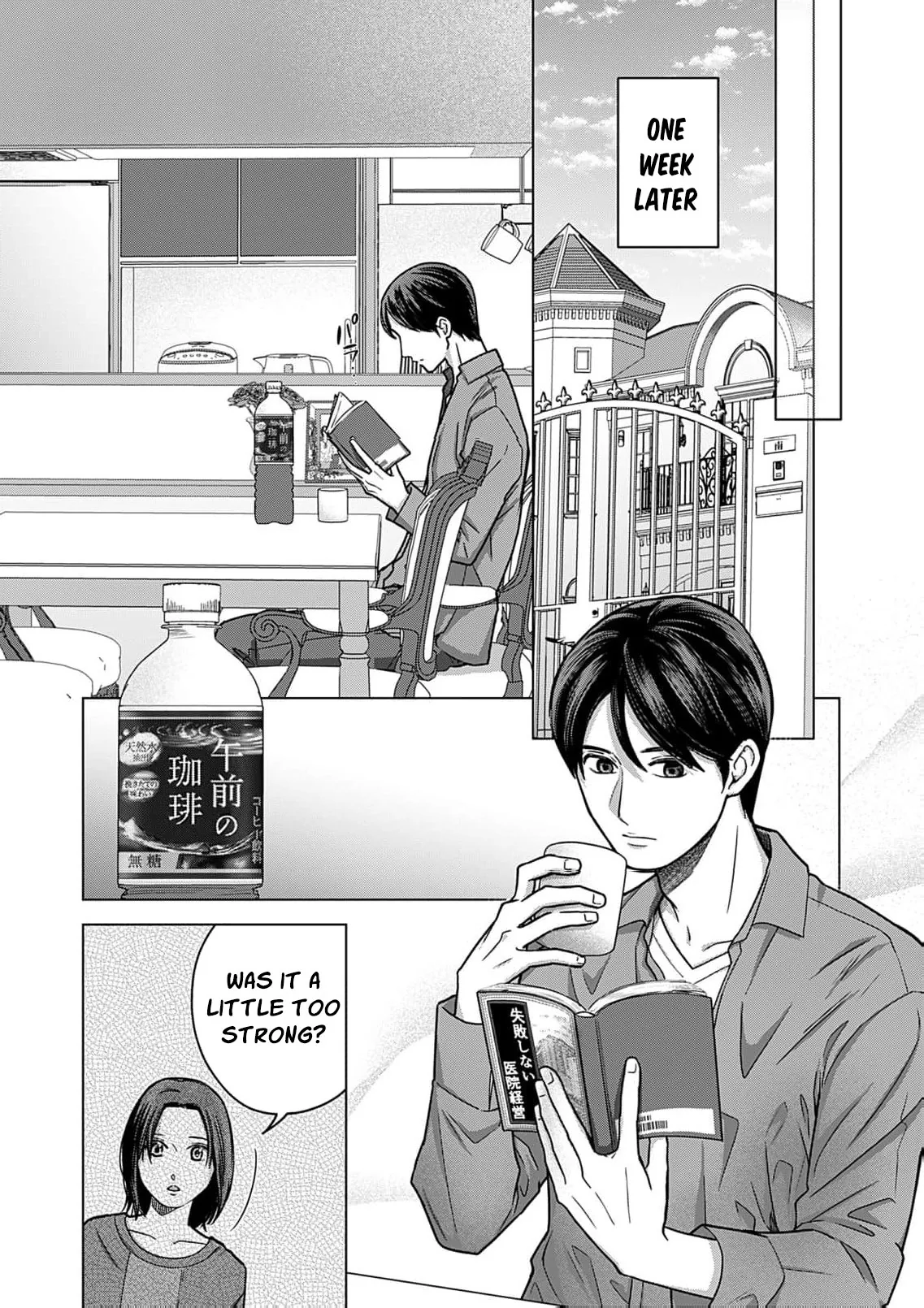 60 Points Is Enough For A Couple Chapter 22 page 23