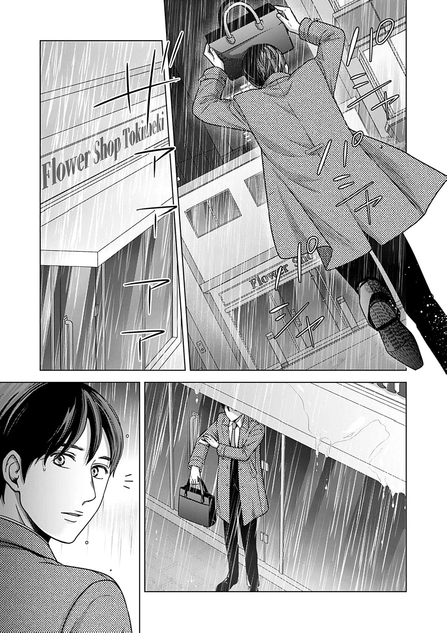 60 Points Is Enough For A Couple Chapter 23 page 32