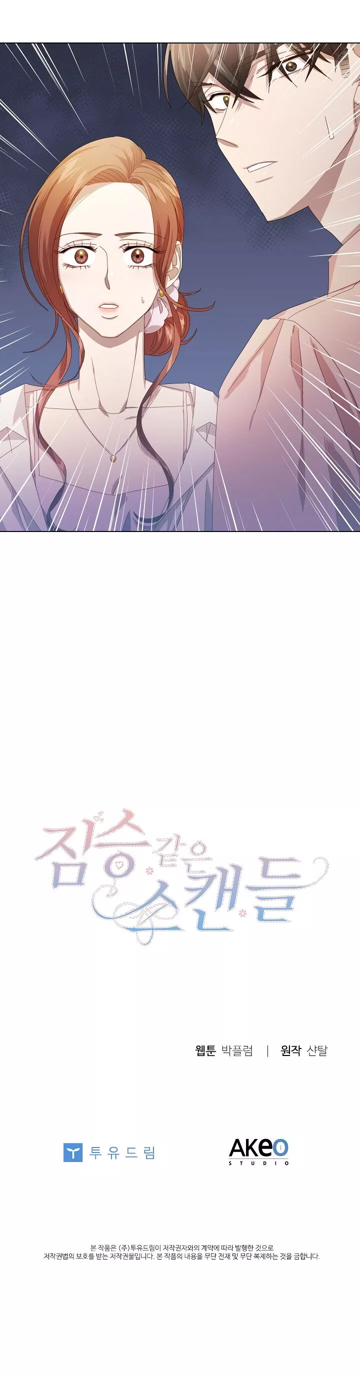 A Beastly Scandal Chapter 30 page 19