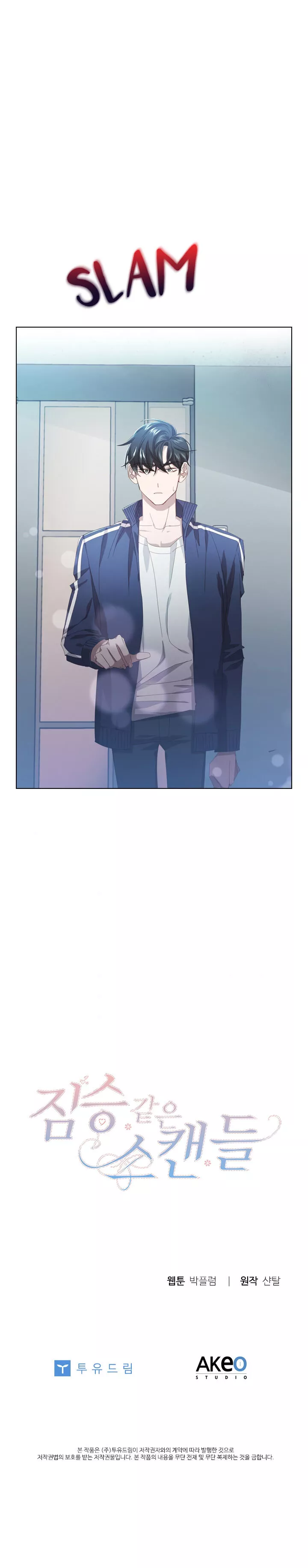 A Beastly Scandal Chapter 34 page 24