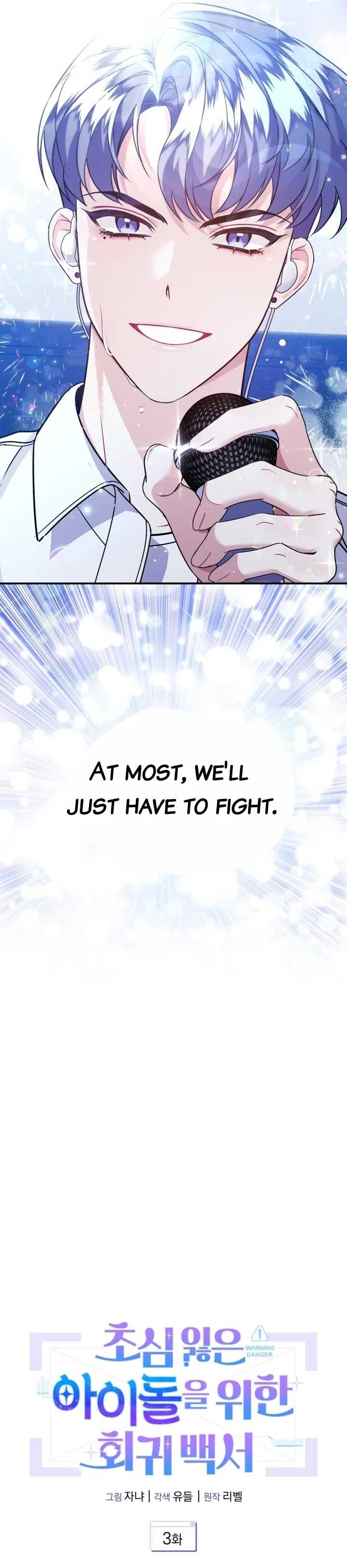 A Blank Slate Regression for the Idol That Lost His Original Mindset Chapter 3 page 14