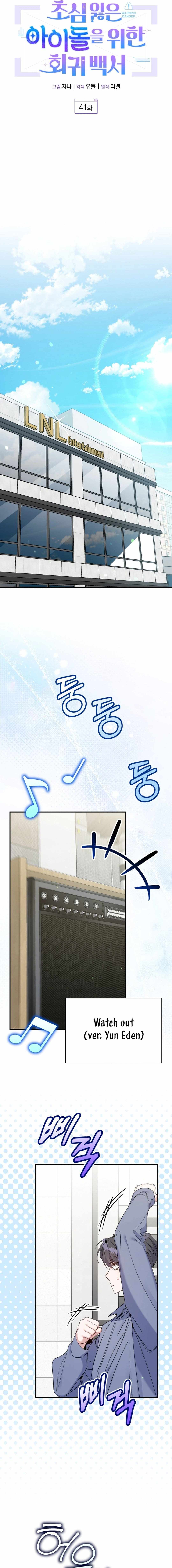 A Blank Slate Regression for the Idol That Lost His Original Mindset Chapter 41 page 10
