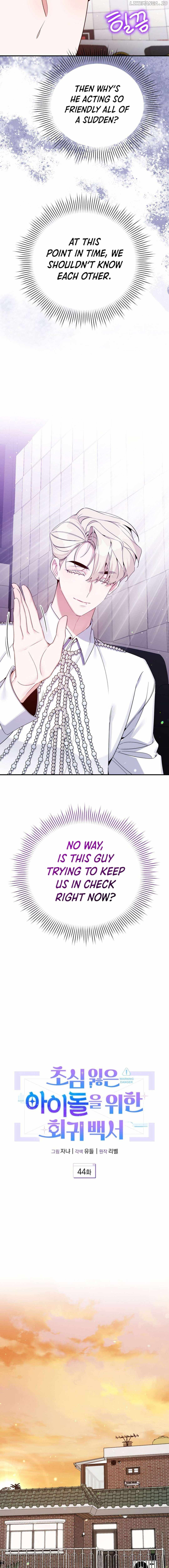 A Blank Slate Regression for the Idol That Lost His Original Mindset Chapter 44 page 5