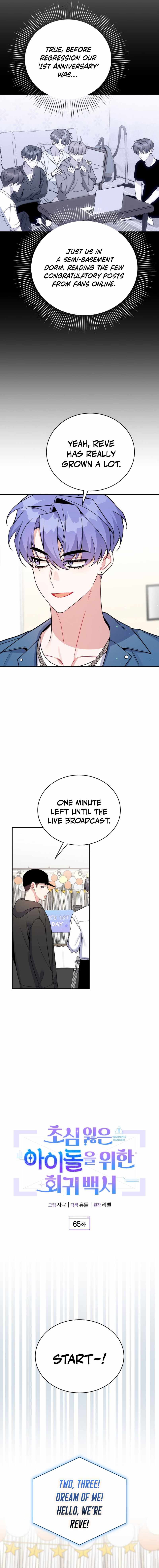 A Blank Slate Regression for the Idol That Lost His Original Mindset Chapter 65 page 3