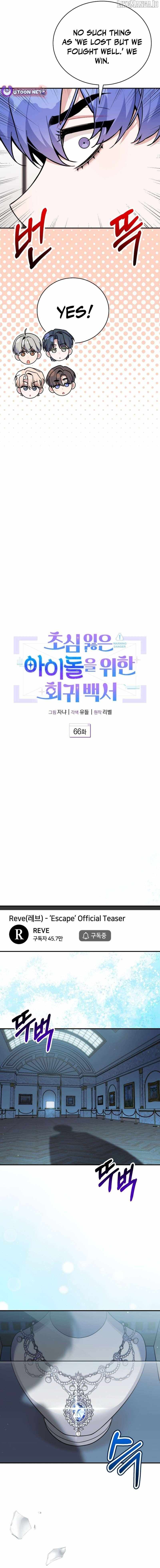 A Blank Slate Regression for the Idol That Lost His Original Mindset Chapter 66 page 10