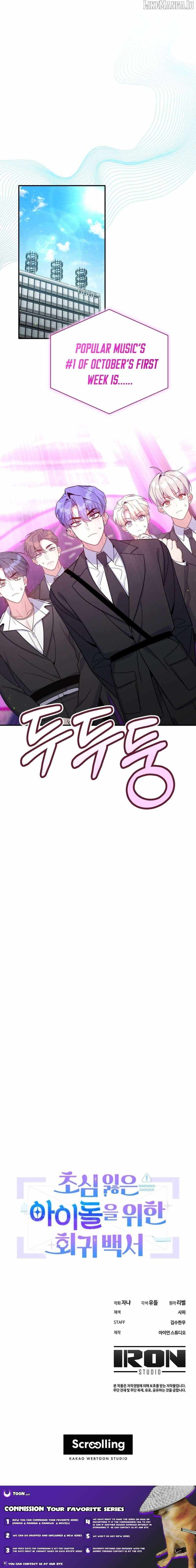 A Blank Slate Regression for the Idol That Lost His Original Mindset Chapter 67 page 16