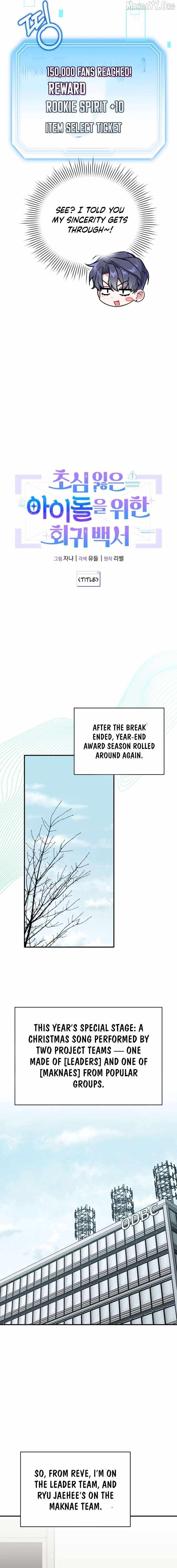 A Blank Slate Regression for the Idol That Lost His Original Mindset Chapter 71 page 3
