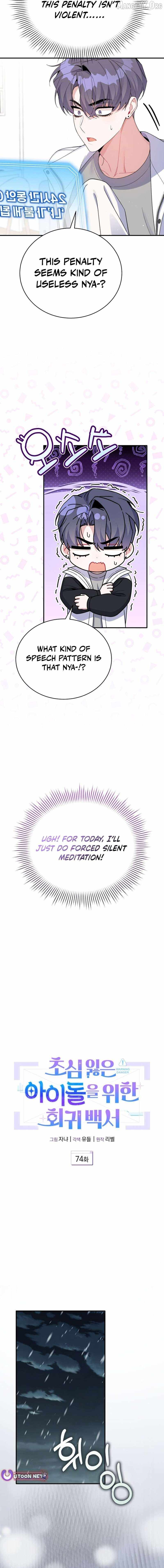 A Blank Slate Regression for the Idol That Lost His Original Mindset Chapter 74 page 3