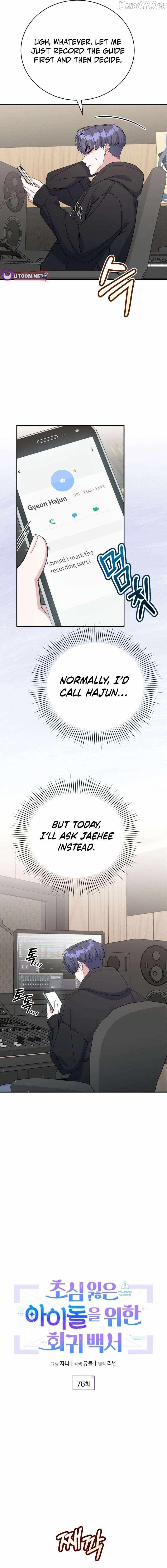 A Blank Slate Regression for the Idol That Lost His Original Mindset Chapter 76 page 4