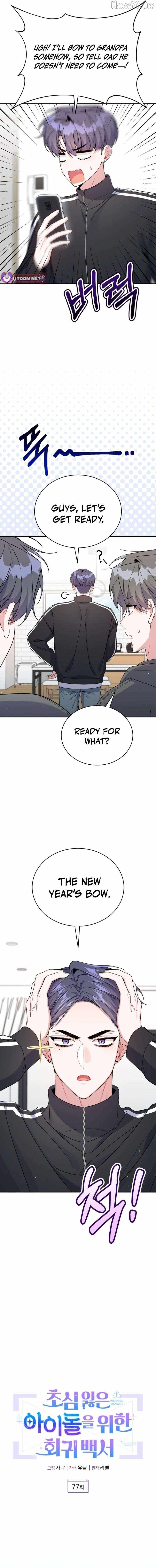 A Blank Slate Regression for the Idol That Lost His Original Mindset Chapter 77 page 4