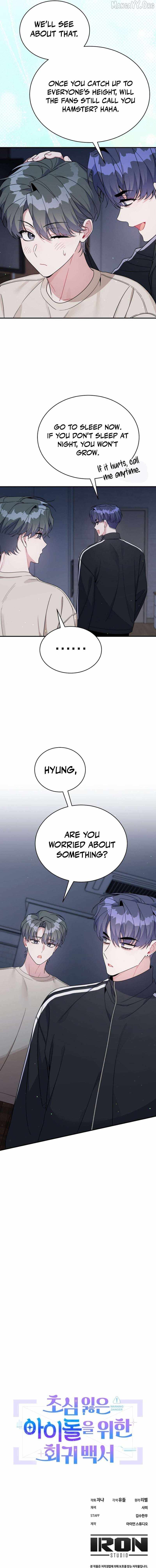 A Blank Slate Regression for the Idol That Lost His Original Mindset Chapter 77 page 16