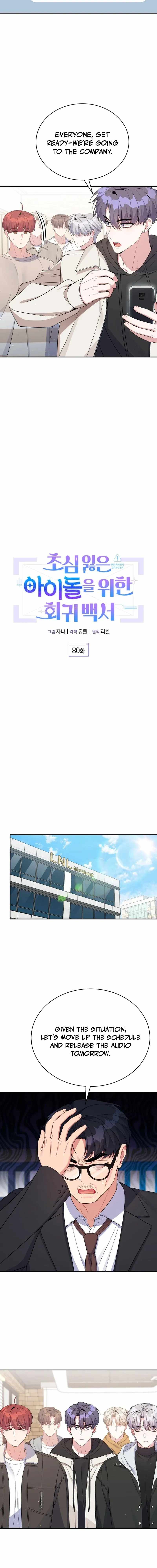 A Blank Slate Regression for the Idol That Lost His Original Mindset Chapter 80 page 6