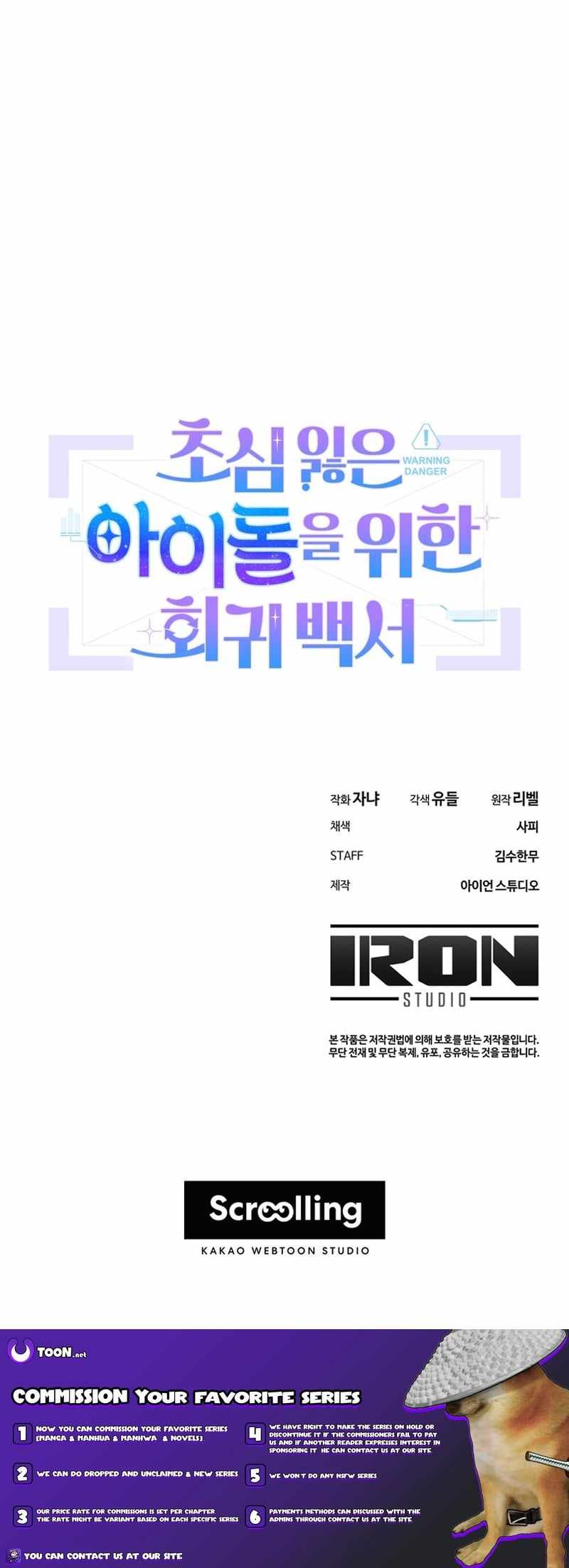 A Blank Slate Regression for the Idol That Lost His Original Mindset Chapter 82 page 18