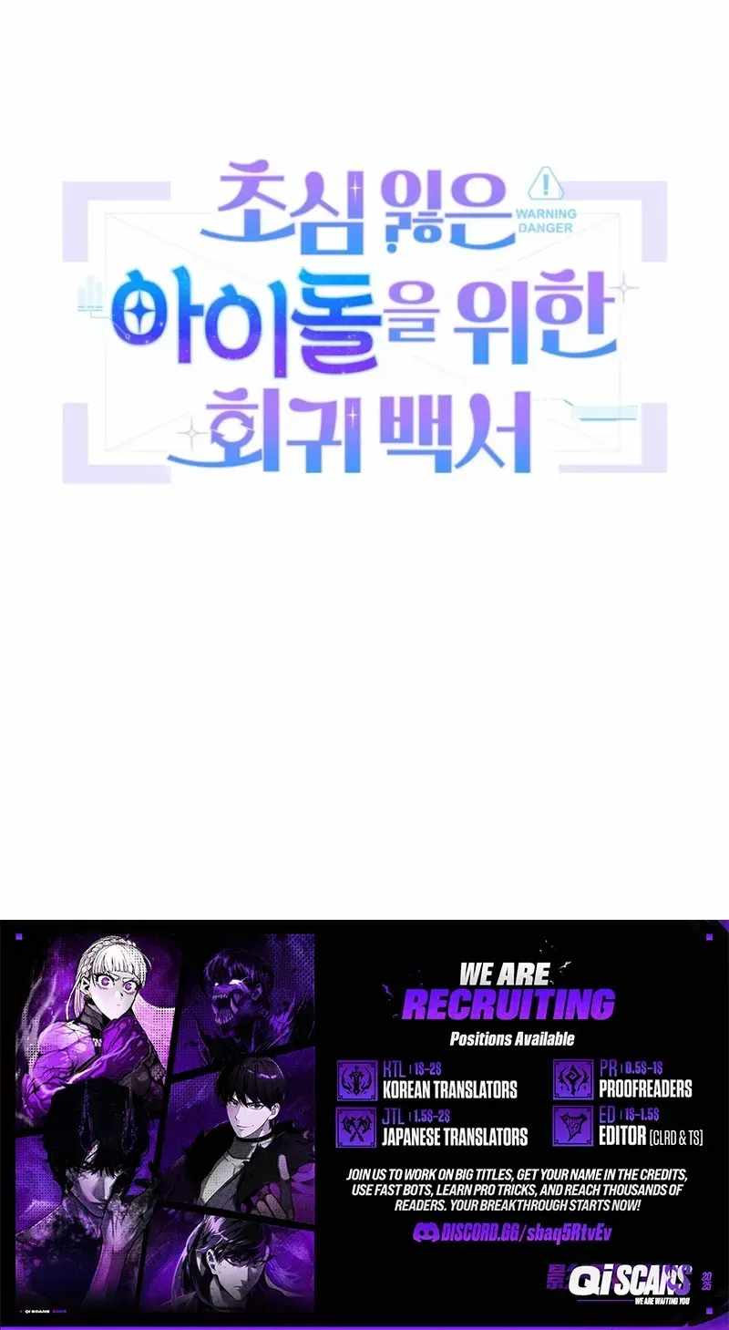 A Blank Slate Regression for the Idol That Lost His Original Mindset Chapter 88 page 130