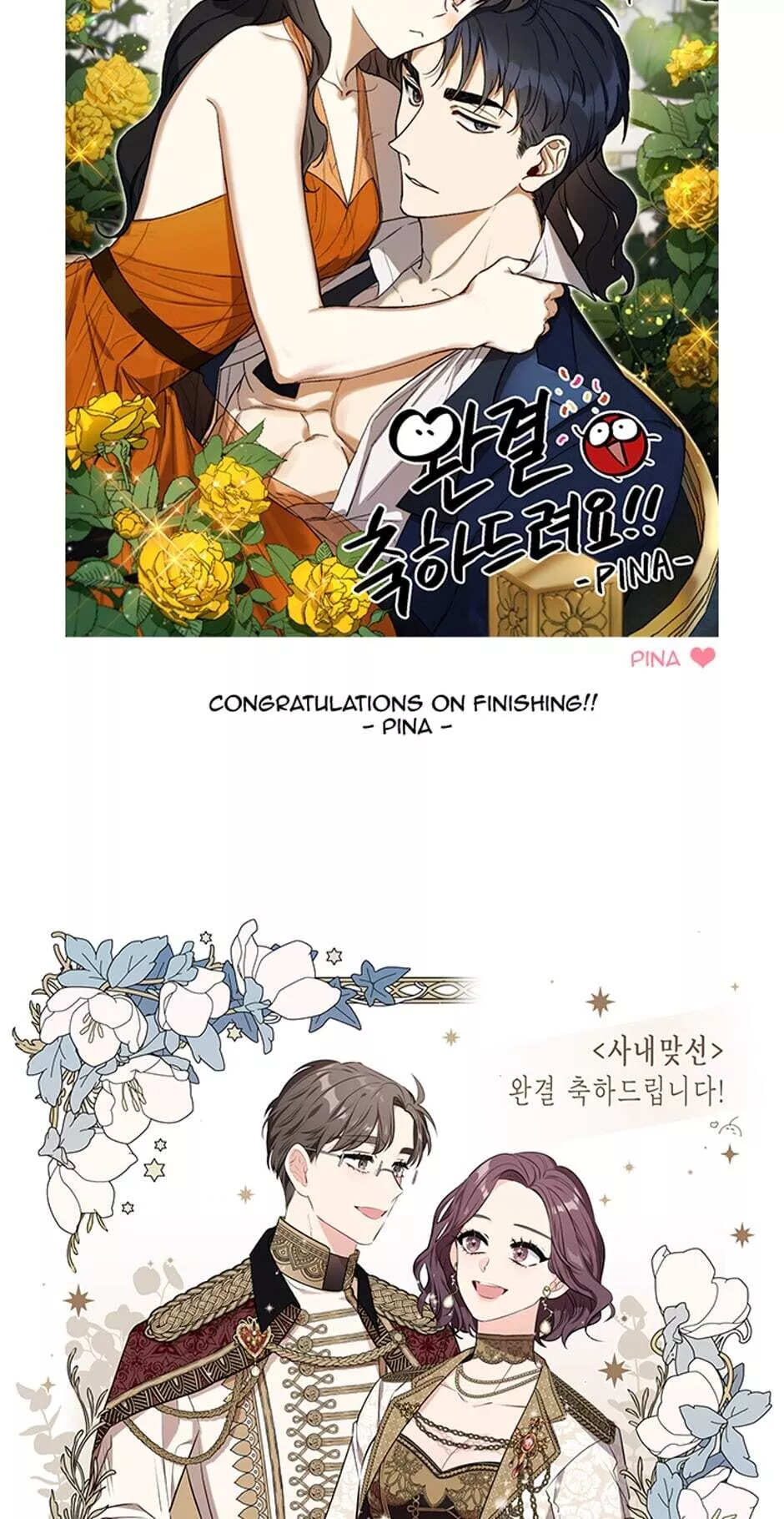 A Business Proposal Chapter 102 page 51