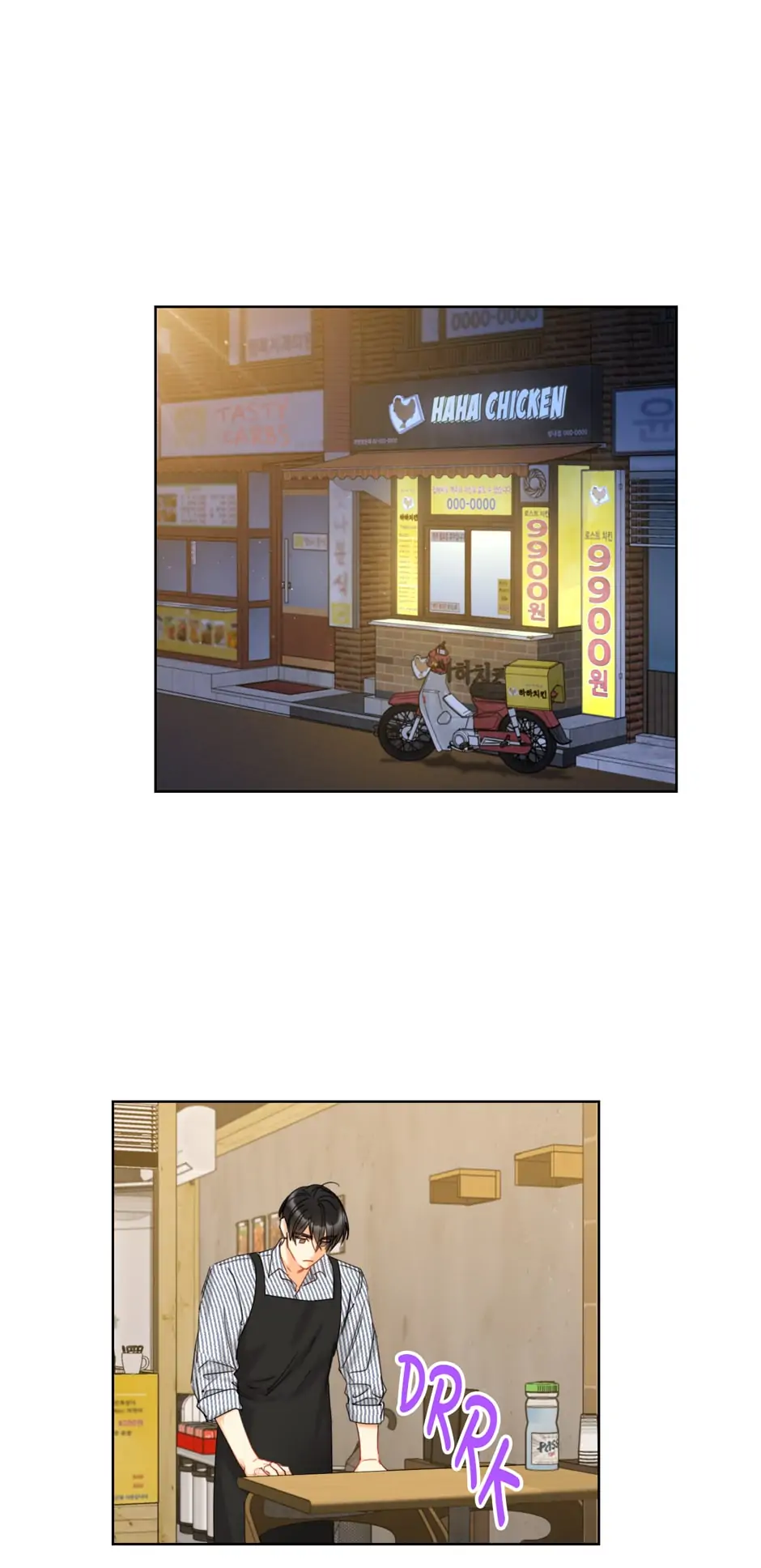 A Business Proposal Chapter 117 page 1