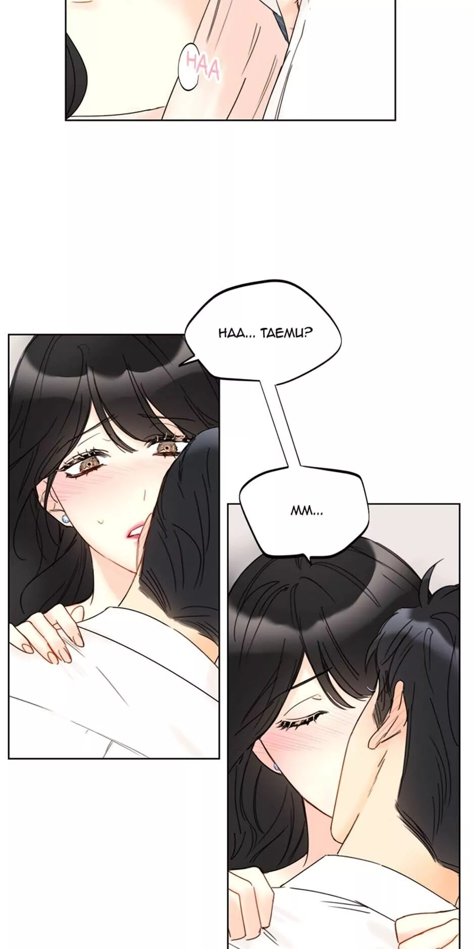 A Business Proposal Chapter 85 page 25