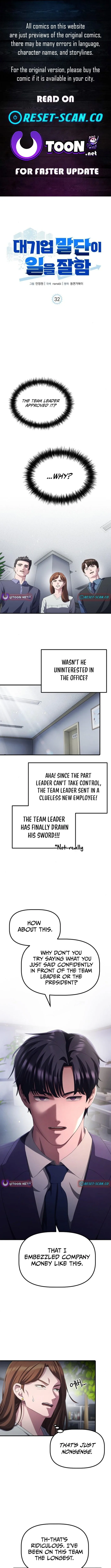 A Corporate Underling Who Excels at Work Chapter 32 page 1