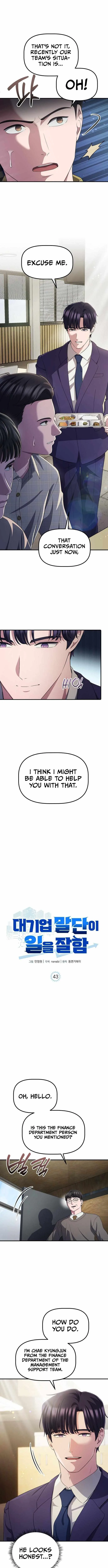 A Corporate Underling Who Excels at Work Chapter 43 page 3