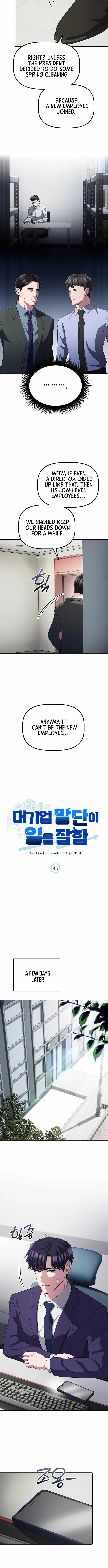 A Corporate Underling Who Excels at Work Chapter 46 page 4