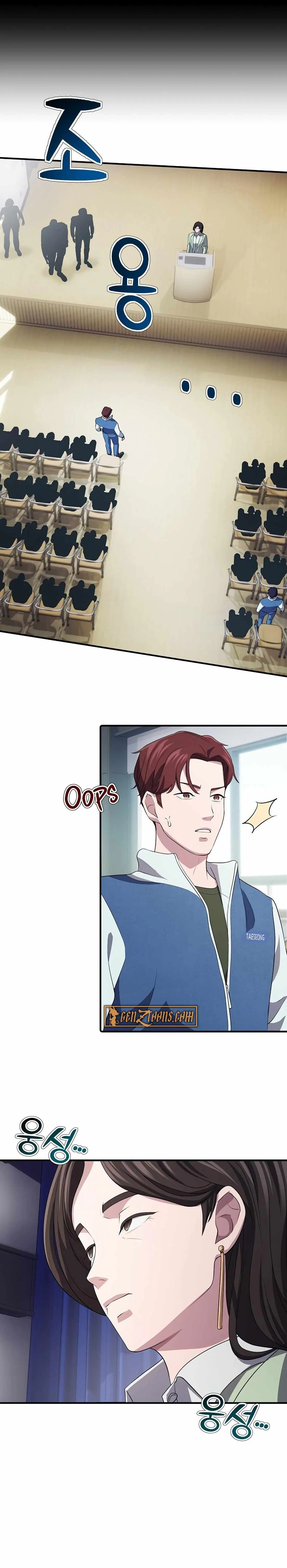 A Corporate Underling Who Excels at Work Chapter 5 page 19