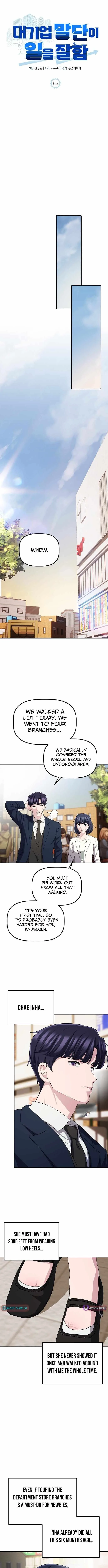 A Corporate Underling Who Excels at Work Chapter 65 page 4
