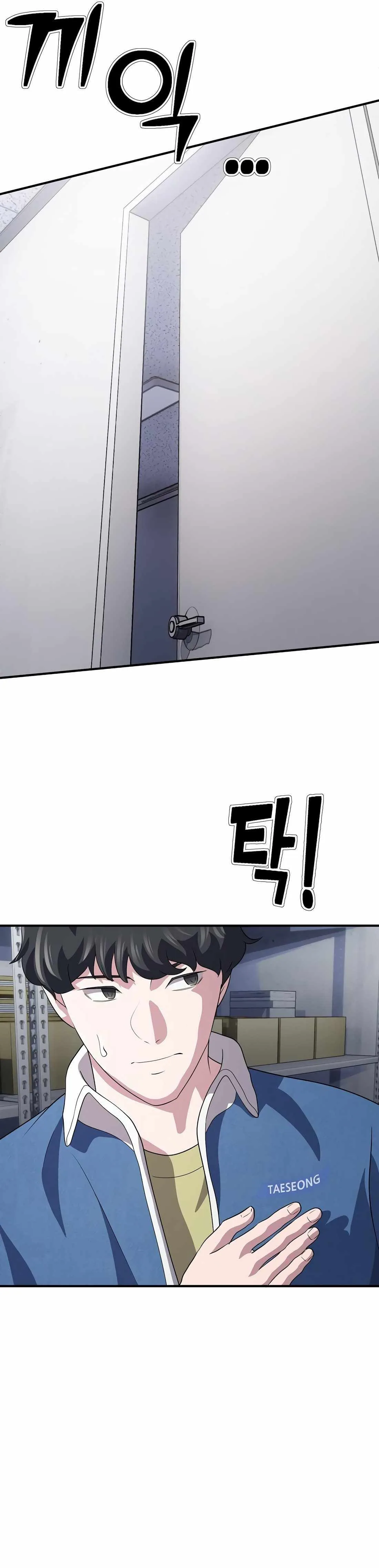 A Corporate Underling Who Excels at Work Chapter 7 page 46