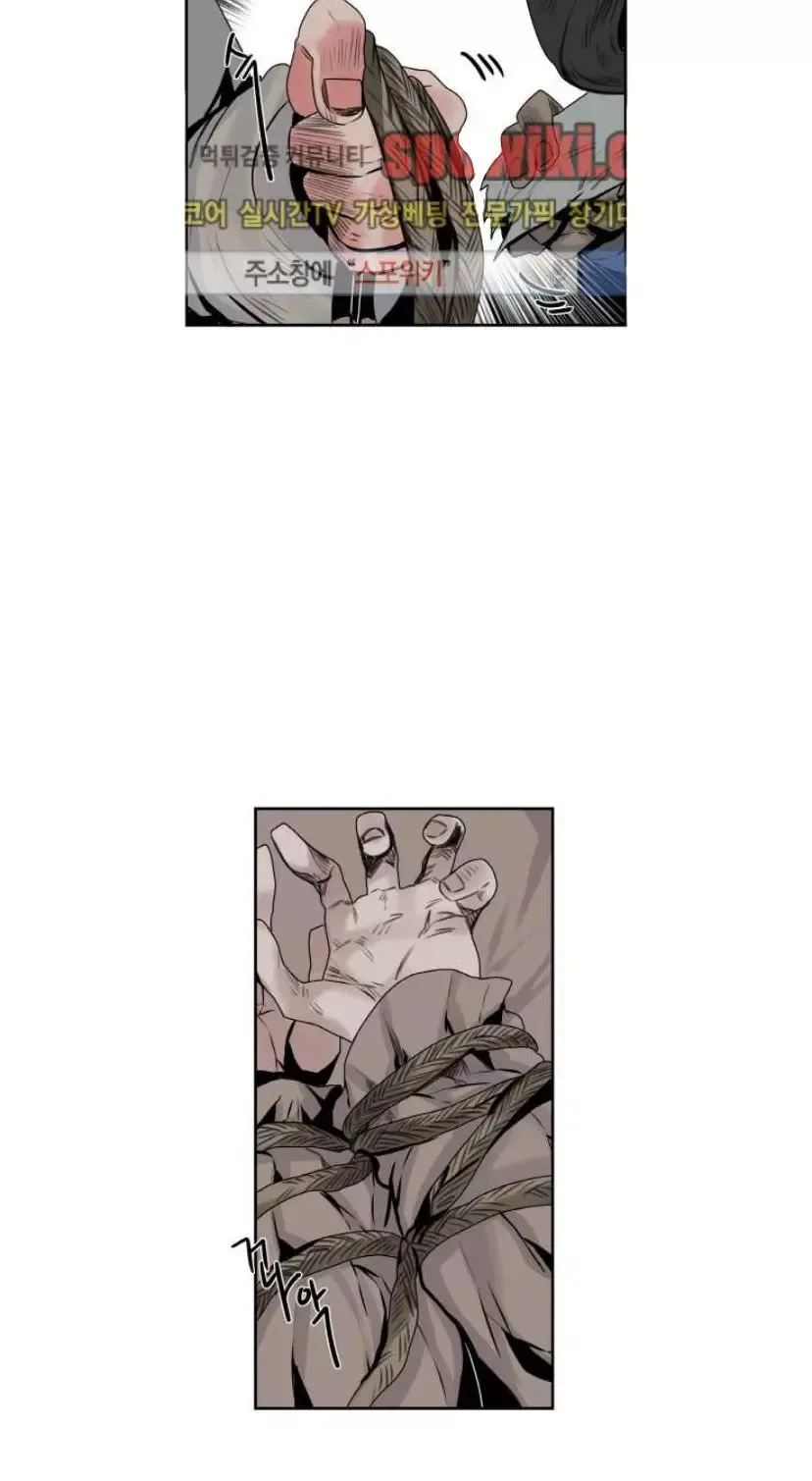 A Dead Crow's Stare Chapter 4 page 6