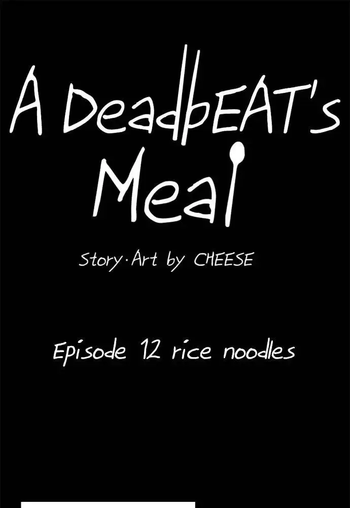 A Deadbeat’s Meal Chapter 12 page 15