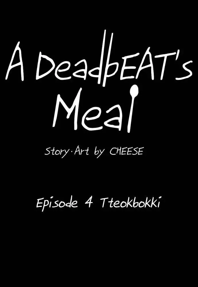 A Deadbeat’s Meal Chapter 4 page 18