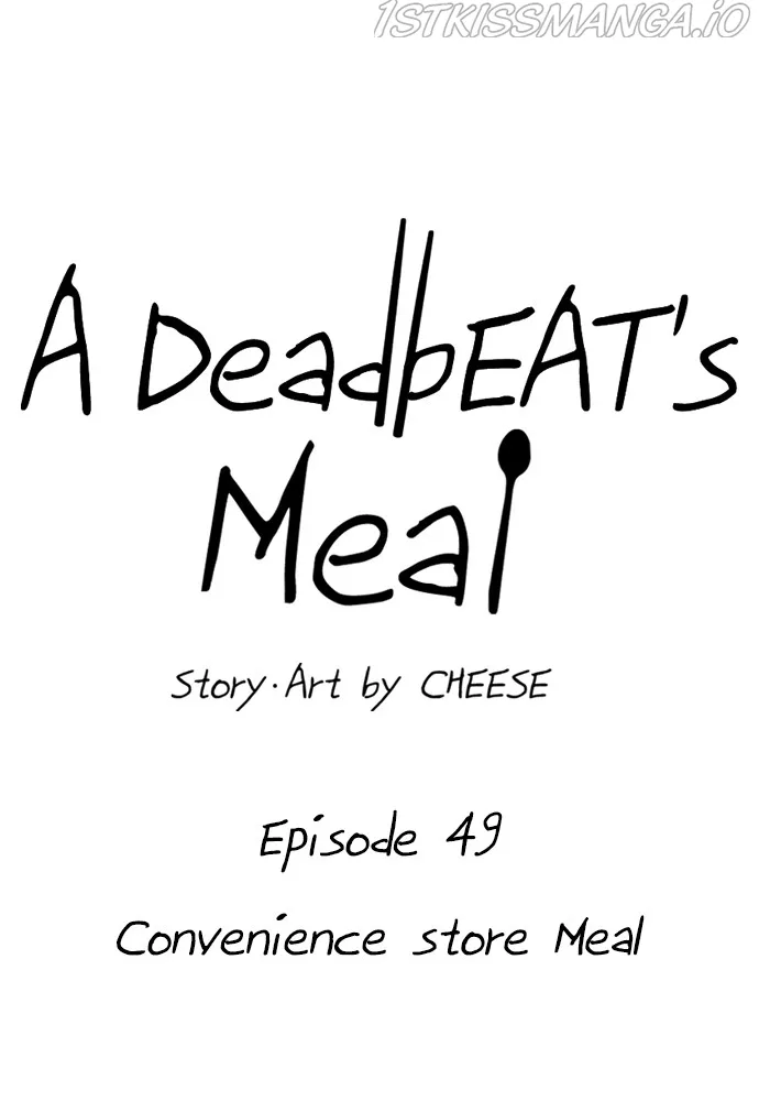A Deadbeat’s Meal Chapter 49 page 1