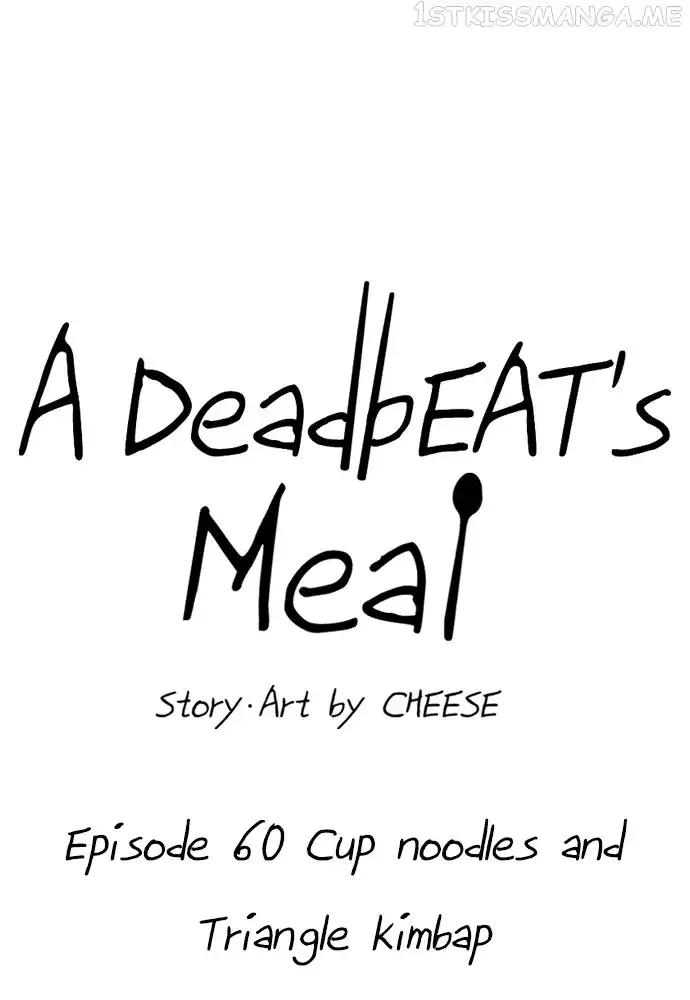 A Deadbeat’s Meal Chapter 60 page 33