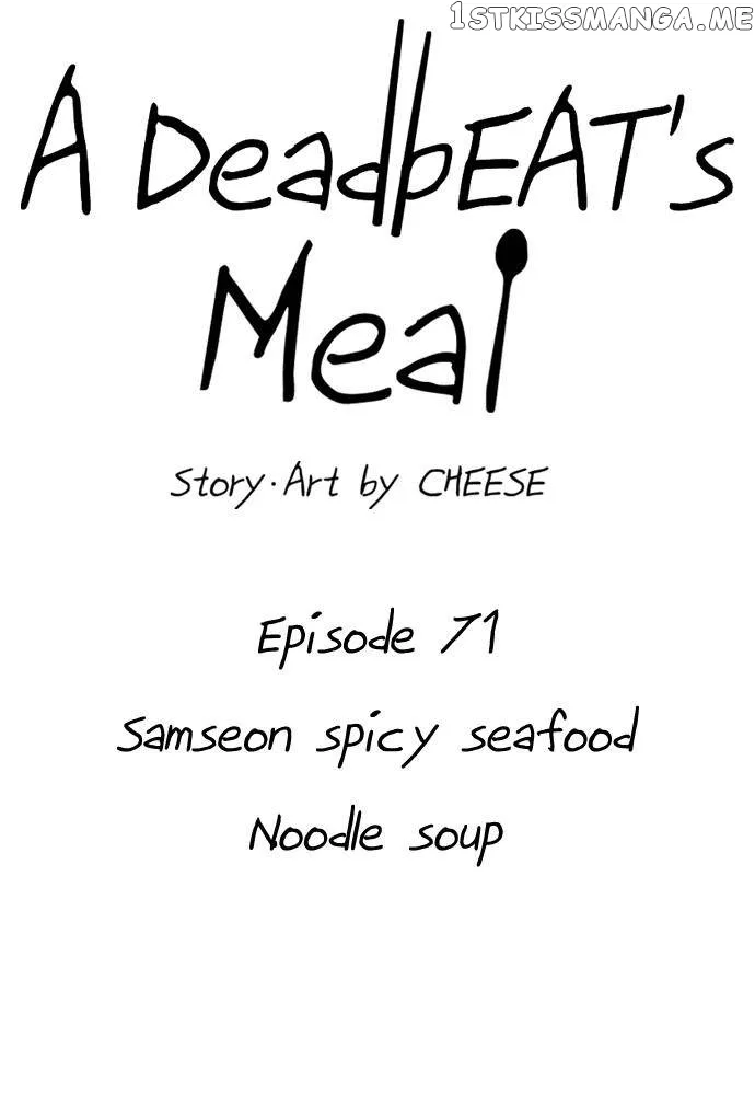 A Deadbeat’s Meal Chapter 71 page 17