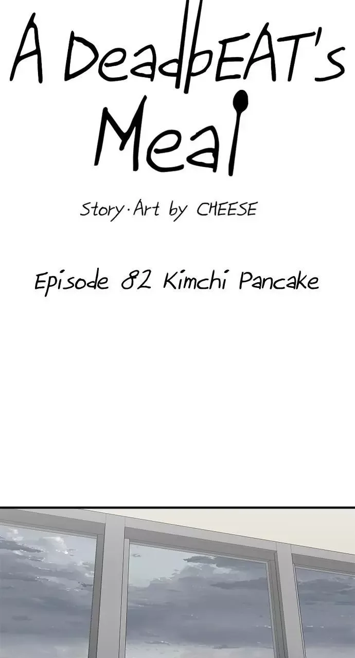 A Deadbeat’s Meal Chapter 82 page 7