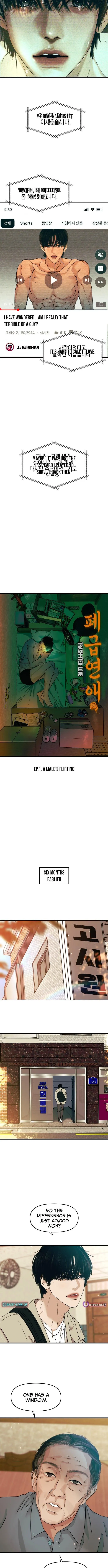 A Disastrous Relationship Chapter 1 page 5
