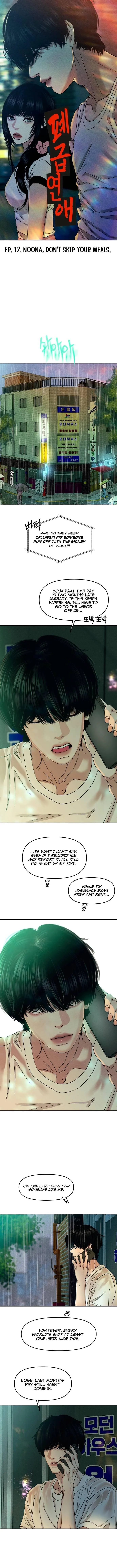 A Disastrous Relationship Chapter 12 page 6