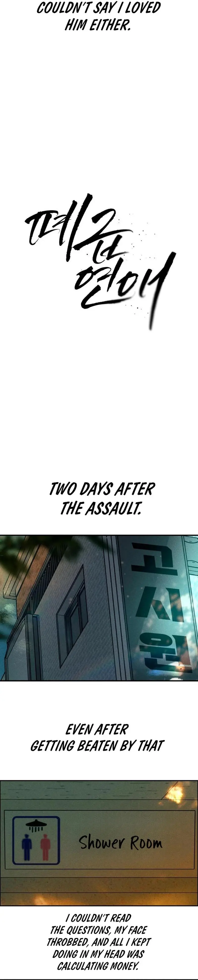 A Disastrous Relationship Chapter 22 page 20