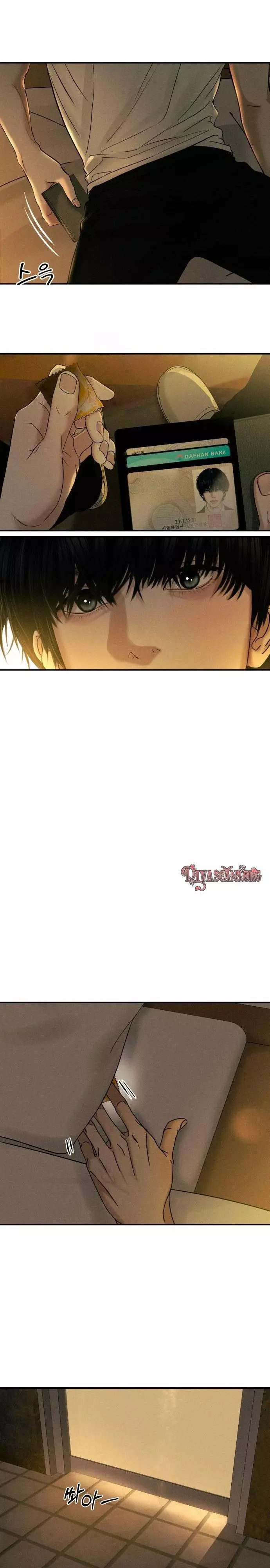 A Disastrous Relationship Chapter 28 page 6