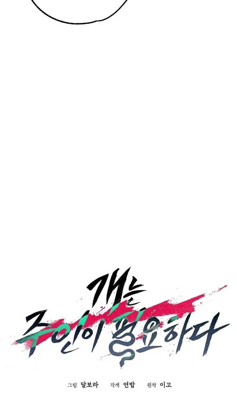 A Dog Needs an Owner Chapter 4 page 28