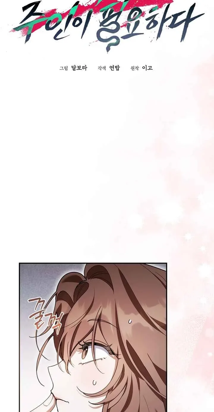A Dog Needs an Owner Chapter 7 page 4